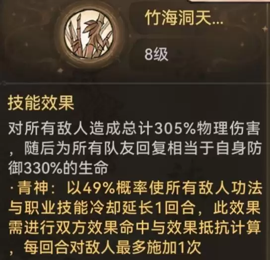 最强祖师凤里栖本命原胚类型推荐