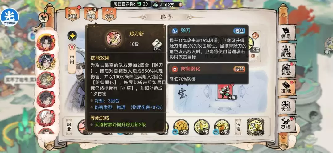 最强祖师卫寒玩法攻略