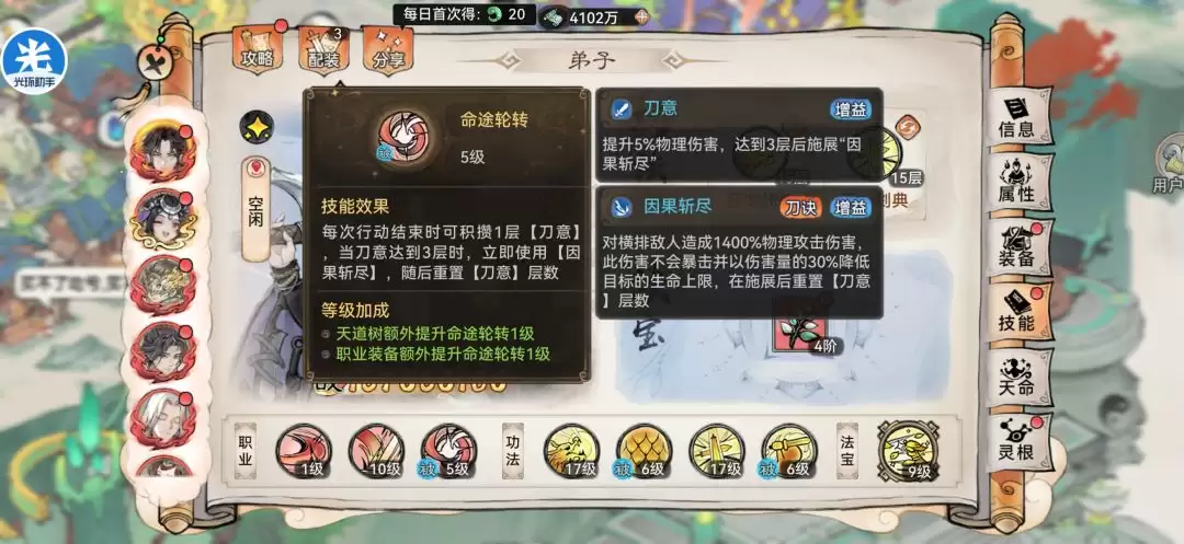 最强祖师卫寒玩法攻略