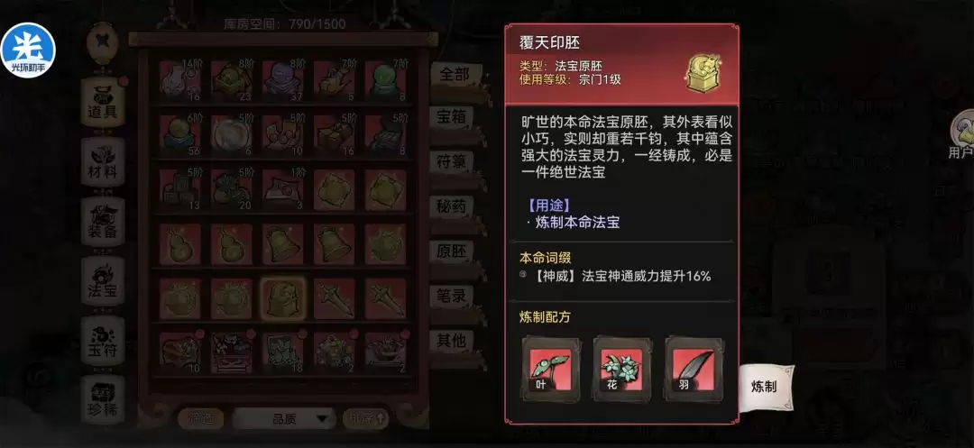 最强祖师卫寒玩法攻略
