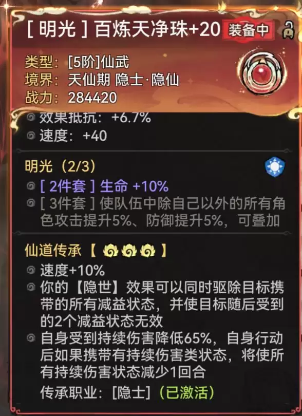 最强祖师晓晨仙魔区别及养成推荐