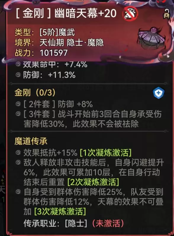 最强祖师晓晨仙魔区别及养成推荐