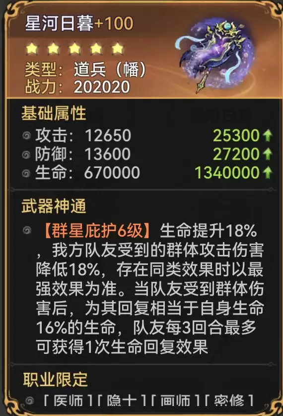 最强祖师晓晨仙魔区别及养成推荐