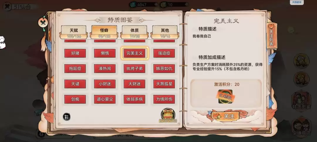 最强祖师生产经营攻略
