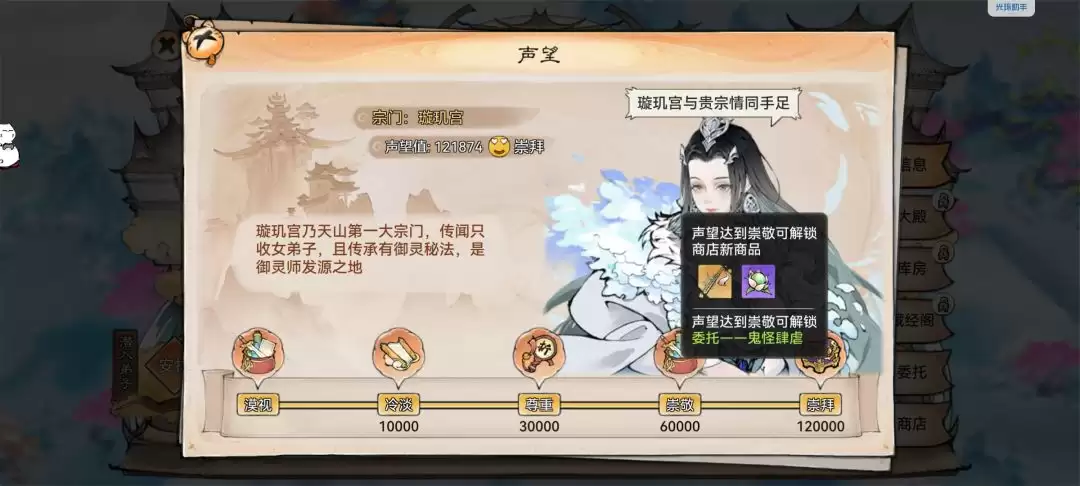 最强祖师生产经营攻略