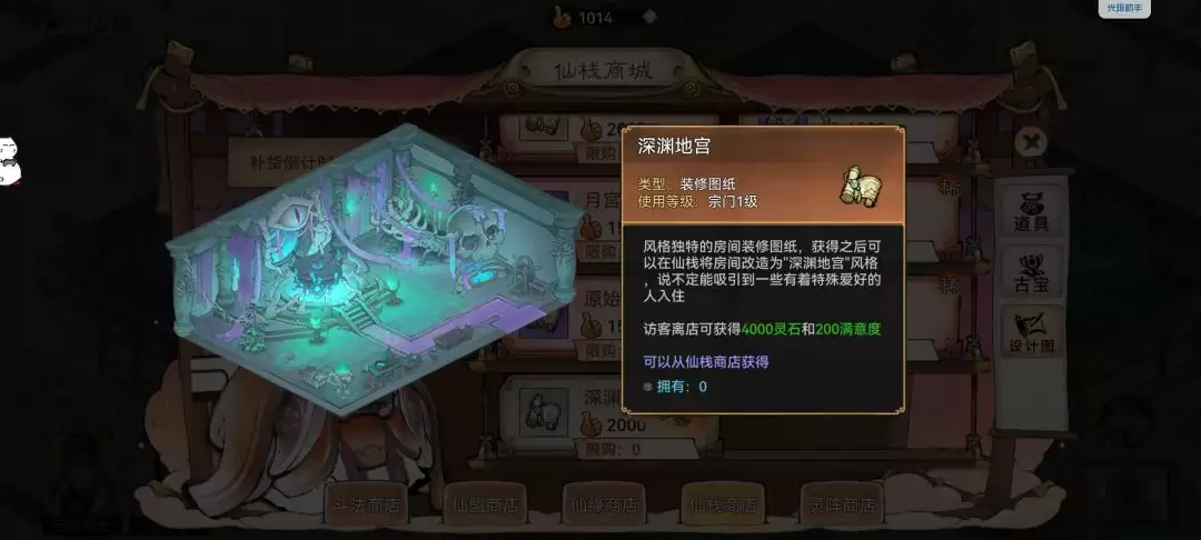 最强祖师生产经营攻略
