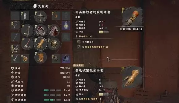 红色沙漠面具解放者的皮制手套