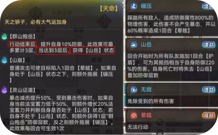 最强祖师石僧培养攻略
