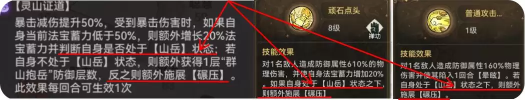 最强祖师石僧培养攻略