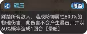 最强祖师石僧培养攻略