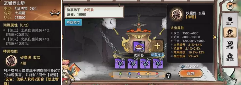 最强祖师石僧培养攻略