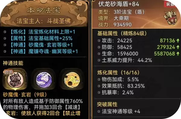 最强祖师石僧培养攻略