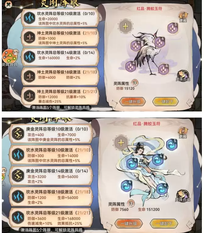 最强祖师石僧培养攻略
