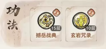 最强祖师石僧培养攻略