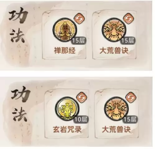 最强祖师石僧培养攻略