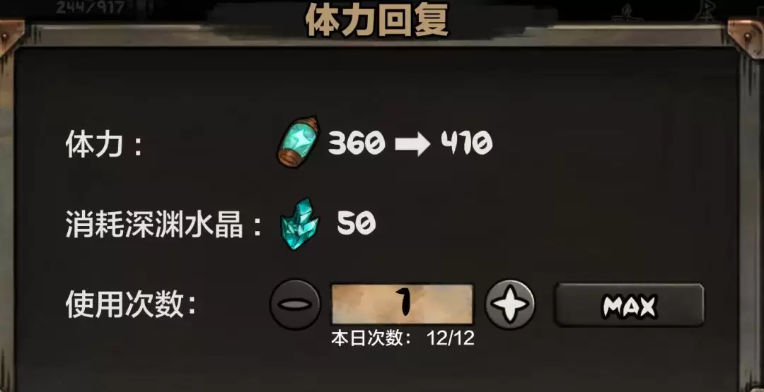 阿比斯少年冒险团新手入坑攻略