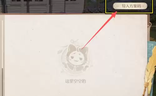 无限暖暖家园码大全-无限暖暖2026家园码分享 无限暖暖家园码大全-无限暖暖2026家园码分享