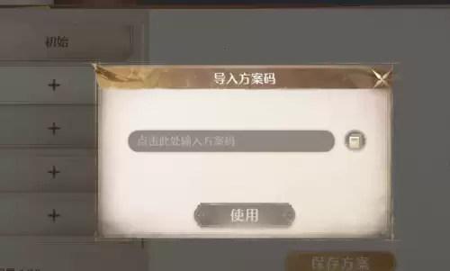 无限暖暖家园码大全-无限暖暖2026家园码分享 无限暖暖家园码大全-无限暖暖2026家园码分享