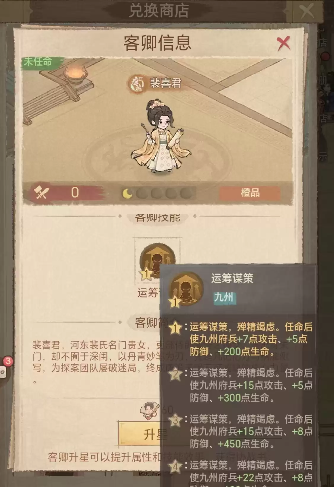 这城有良田裴喜君玩法攻略