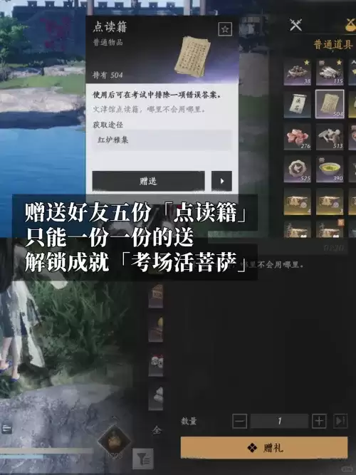 燕云十六声考场活菩萨成就达成方法