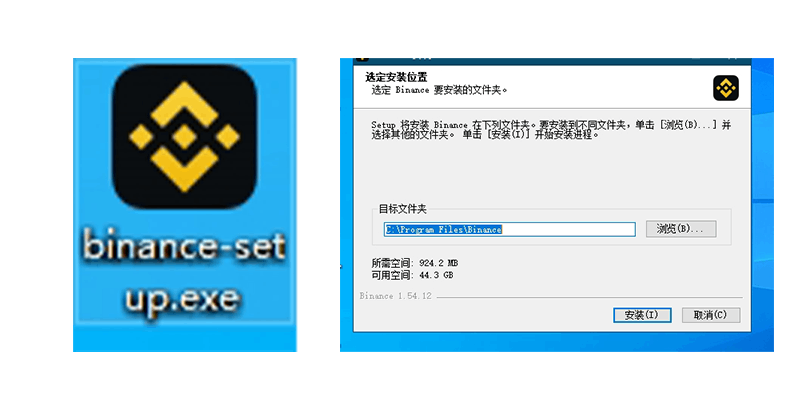 Windows安装