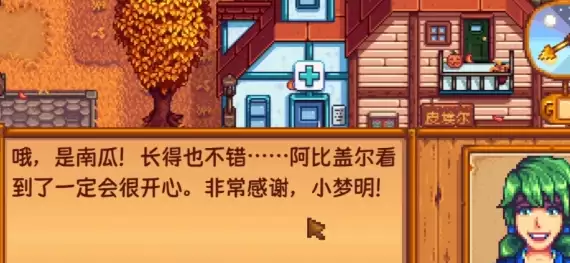 星露谷物语雕刻南瓜任务完成流程一览 星露谷物语雕刻南瓜任务完成流程一览