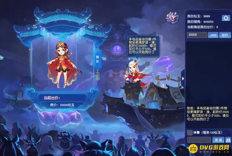 《梦幻西游》鬼市锦衣白嫖指南