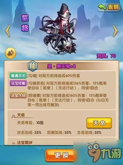 《少年西游记》神将培养独家解析