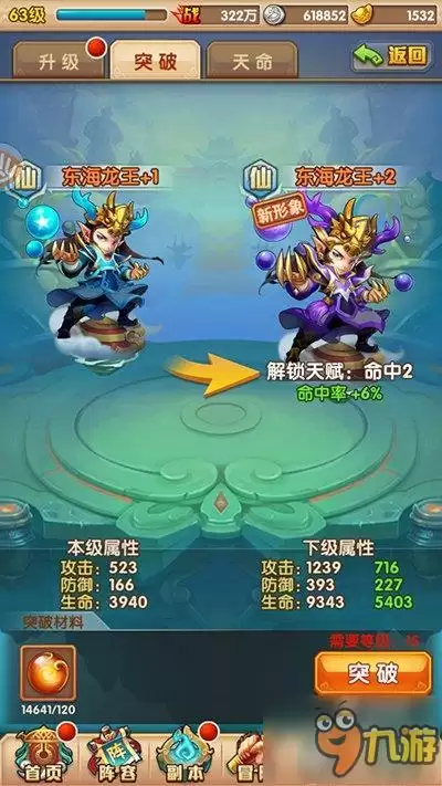 《少年西游记》神将培养独家解析
