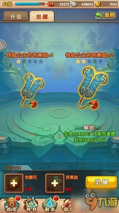 《少年西游记》神将培养独家解析