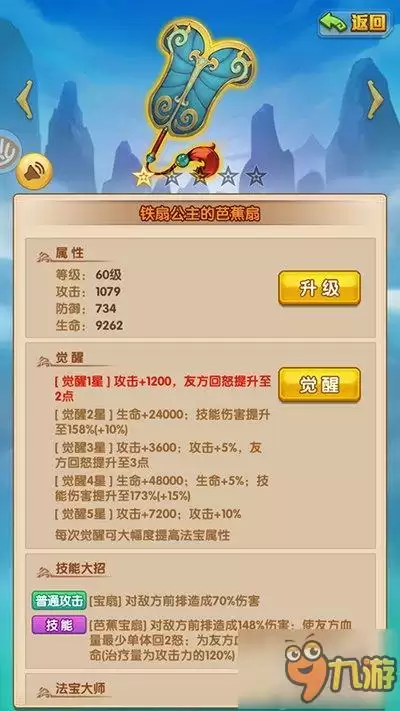 《少年西游记》神将培养独家解析