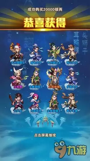 少年西游记开局抽将攻略 十连毁一生