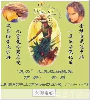 风云之天下会修改器：游戏玩家的必备神器