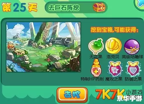洛克王国狂战徽章：挑战与荣誉的象征