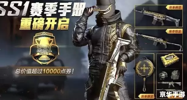 【和平精英SS2赛季主题揭秘：激战未来，谁主沉浮】