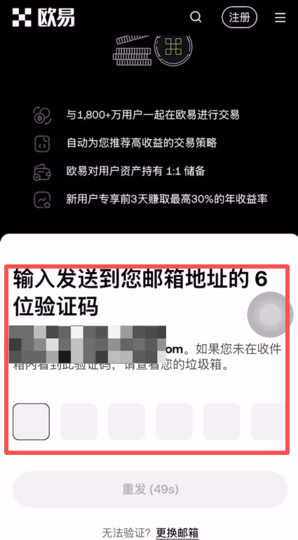 第一步：创建账户_图4