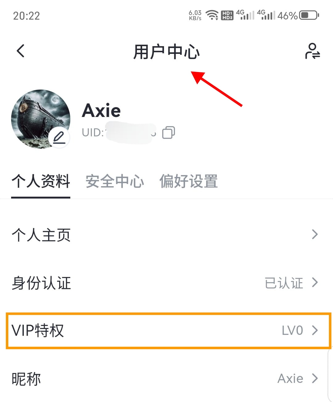身份认证