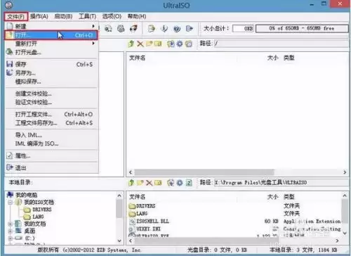 软碟通如何在保存时重新编译ISO文件