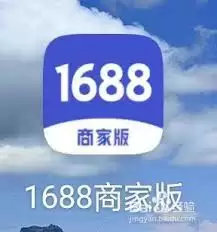 1688商家版如何退出当前账号