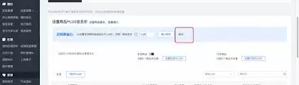 1688商家版如何退出当前账号