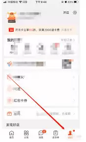 1688商家版如何退出当前账号