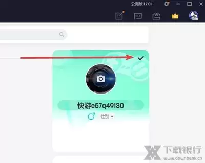 咪咕快游怎么使用