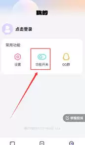 灵动桌面壁纸功能开关位置在哪