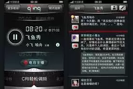 蜻蜓FM怎么去掉收音机功能
