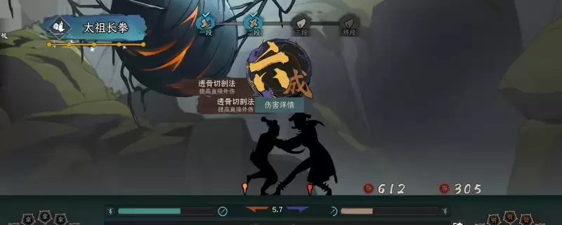 《太吾绘卷：天幕心帷》提高破体破气方法介绍