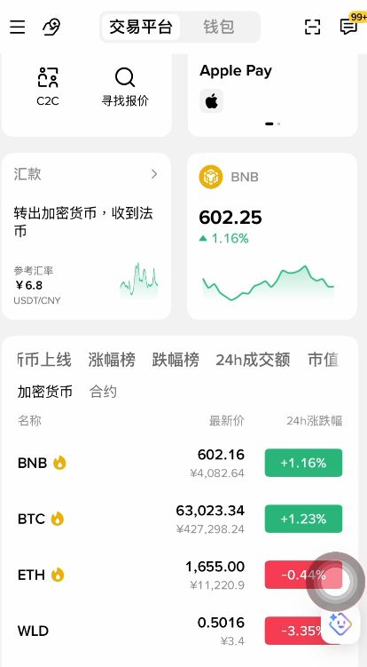 币安美股交易教学
