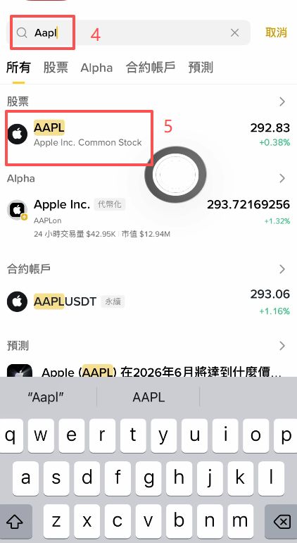 币安美股交易教学