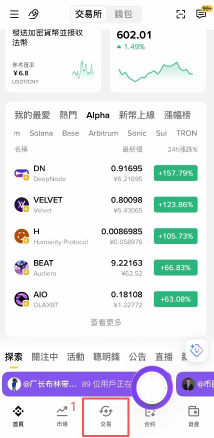 币安美股交易教学