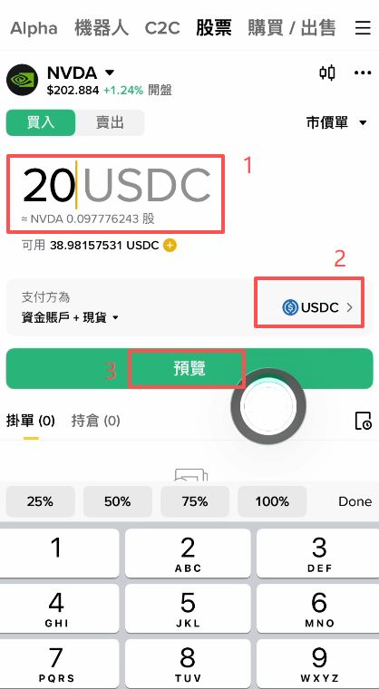 币安美股交易教学