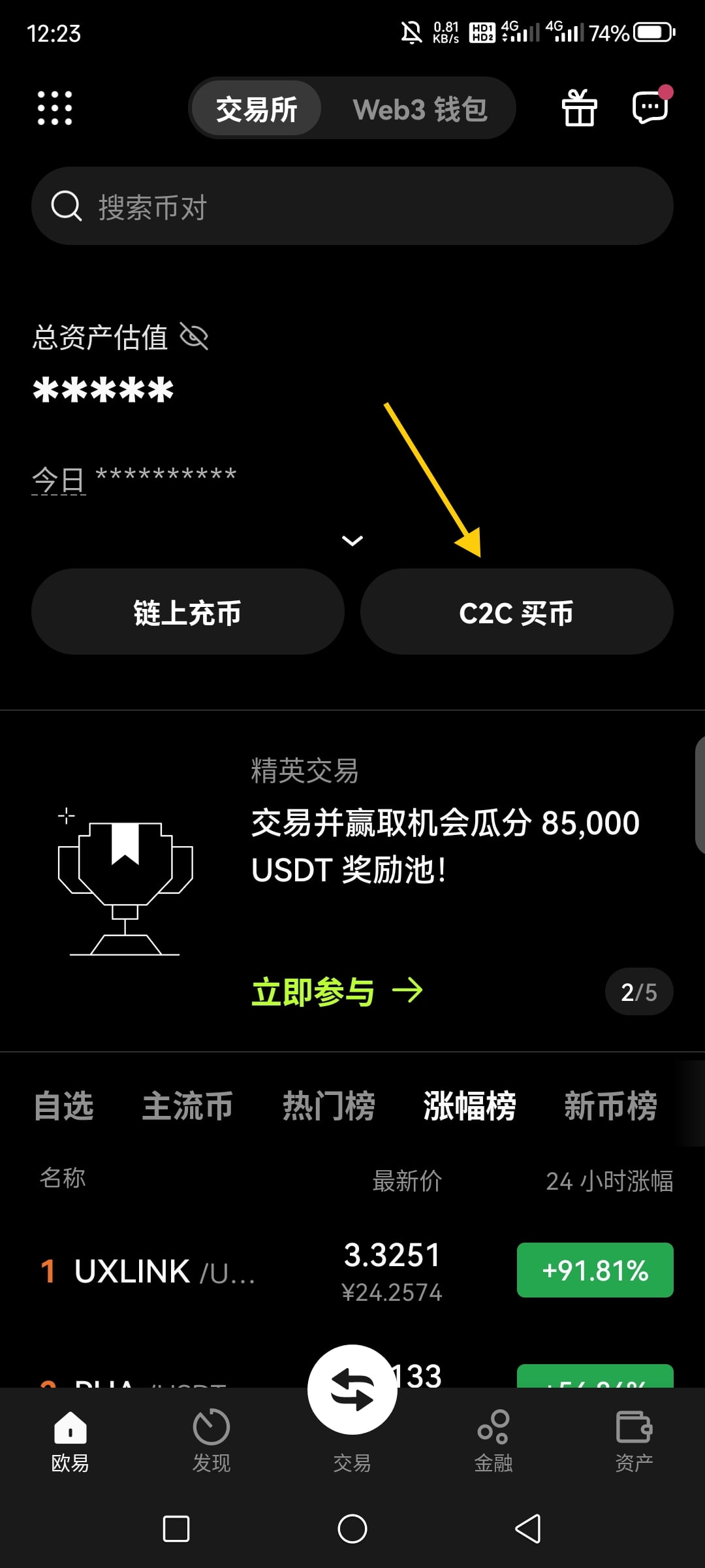存入资金